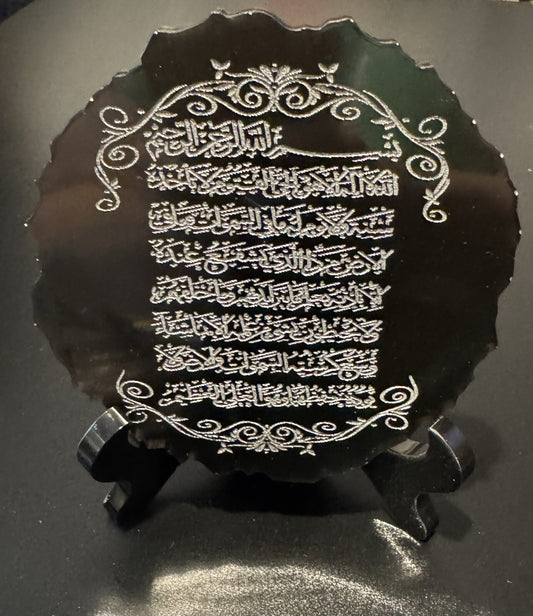 Ayatul Kursi Display